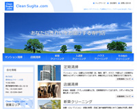 株式会社建物総合クリーン杉田様 株式会社建物総合クリーン杉田様