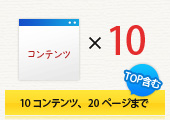 基本ページ20ページまで（TOP含む）