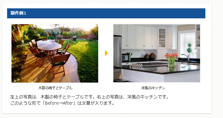 Before→After 例